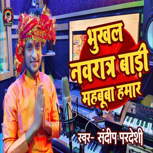 Bhukhal Navratra Badi Mahbuba Hamar