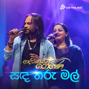 Sanda Tharu Mal (Live)