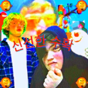 BEACH WEDDING (feat. Luv Shima, Trexz & DJ MAIBOT) (Explicit)