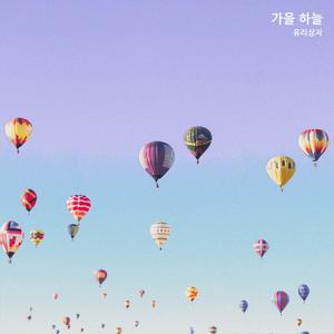 가을 하늘