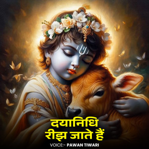 Dayanidhi Reejh Jaate Hain