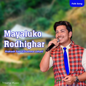Mayaluko Rodhighar