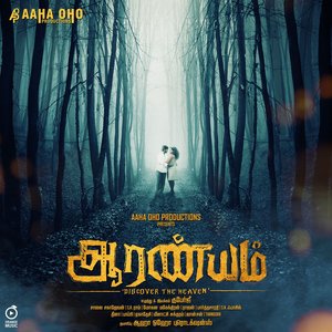 Aaranyam (Original Motion Picture Soundtrack)