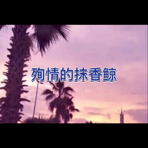 一点点-米米&圈妹