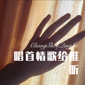 圣诞节的歌 (Remix)