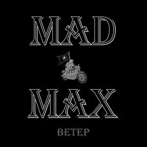 MAD MAX