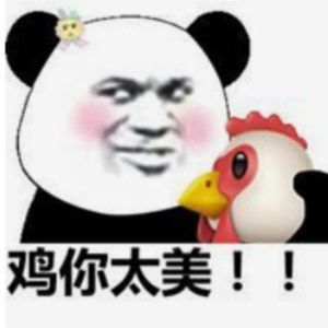 李茂川 - 鸡你太美-《甩鸡歌》