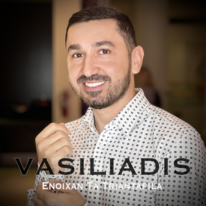 Vasiliadis - Enoixan Ta Triantafilla