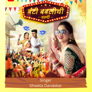 Bunty Babli Chi Haldi