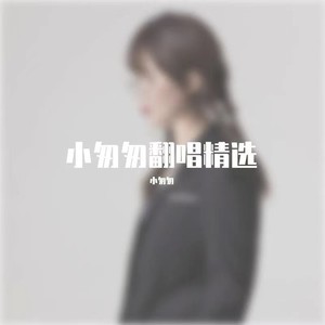 片片相思赋予谁 (完整女版)