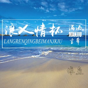 像鱼 (伴奏)封面