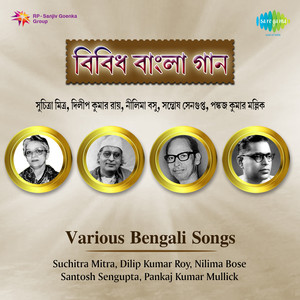 Various Bengali Songs By Various Artists