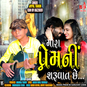 Mara Prem Ni Saruvat Chhe