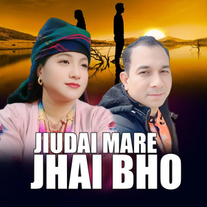 JIUDAI MARE JHAI BHO