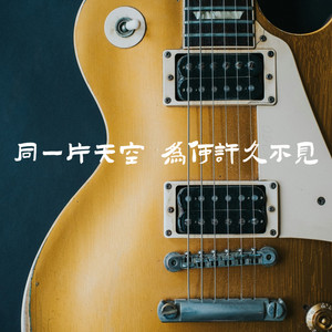 节奏快曲