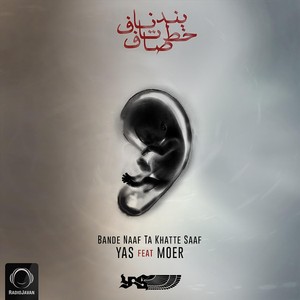 Bande Naaf Ta Khatte Saaf(feat. Moer)