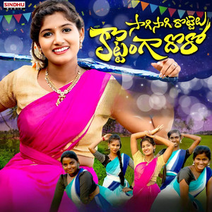 SAAGI SAAGI ROTTELU KOTTANGA DORO