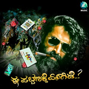 Achyuth & Pavitra's Party