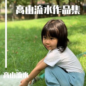欢乐