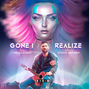 Gone I Realize