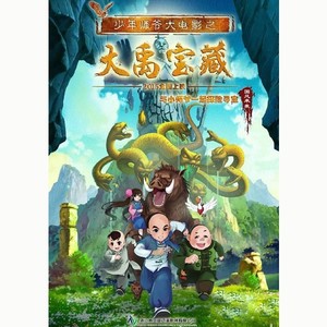 给父母的歌-(电影《少年师爷之大禹宝藏》插曲)