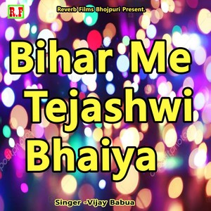 Bihar Me Tejashwi Bhaiya