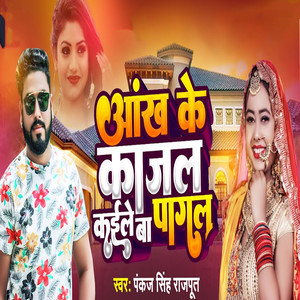 Aakh Ke Kajal Kaile Ba Pagal