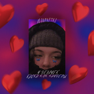 У девочек киски как киндеры