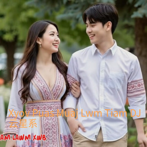云星系 - Xyov Puas Muaj Lwm Tiam 男版