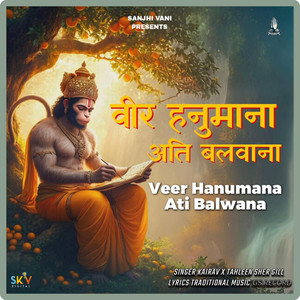 Veer Hanumana Ati Balwana