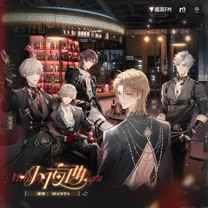 小夜曲-MANTA