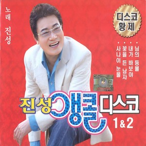 조약돌 사랑 (鹅卵石之恋)