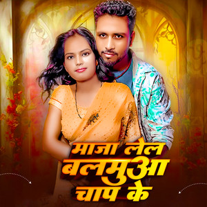 Maja Lela Balamua Chaap Ke