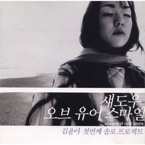 봄날은 간다 - 영화 봄날은 간다 中에서 (春逝 (《春逝》电影原声带))