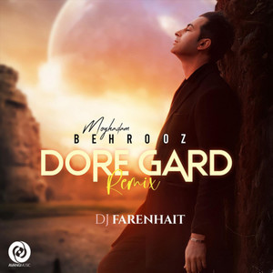 Dore Gard (Remix)