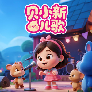 掌量教育 - 11.小云朵躲猫猫