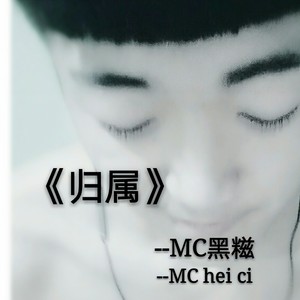 你的心她痛吗