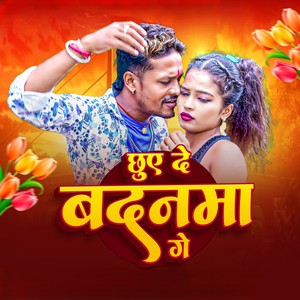 Chhuye De Badnam Ge