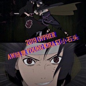 无锡走起 (DA2019cypher)