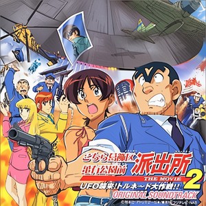 語れ!涙! (TVバージョン)