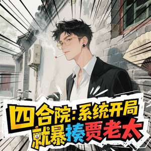 300 神针奇缘怪胎秀 (DJ长音频)封面