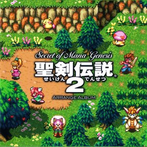 聖剣伝説2 ARRANGE ALBUM (圣剑传说2 编曲集)