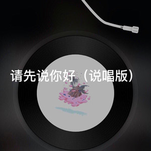 七十二变 (DJ版)