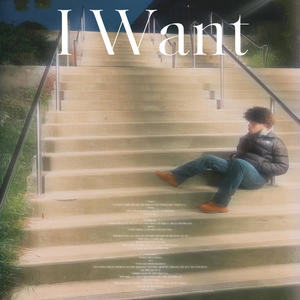 I Want! (Explicit)