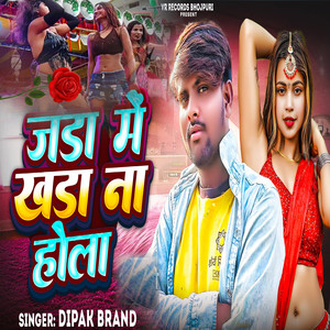 Jada Me Khada Na Hola