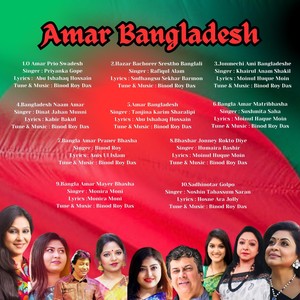 Amar Bangladesh (Explicit)