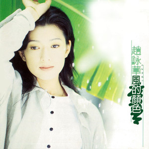和从前一样