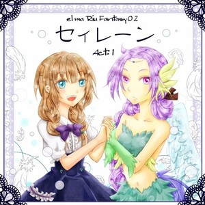 el ma Riu - ふたりのセイレーン