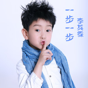 一步一步 (伴奏)