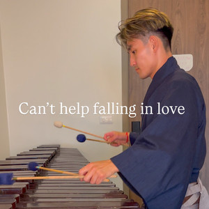 Can’t help falling in love (COVER版)